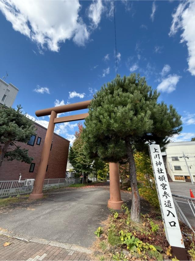 上川神社頓宮の参拝記録10