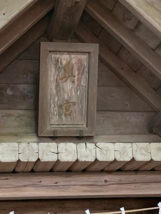 寳登山神社 奥宮の参拝記録(keijiさん)