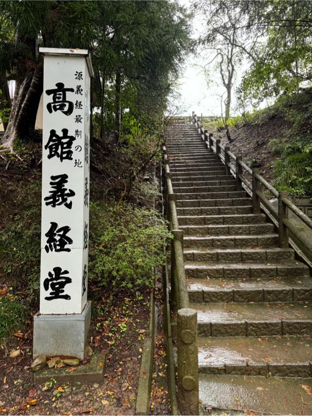 高館義経堂の参拝記録6