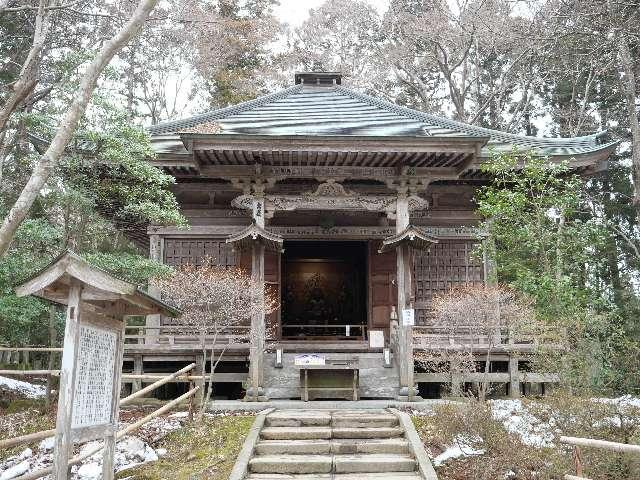 中尊寺 峯薬師堂の参拝記録2