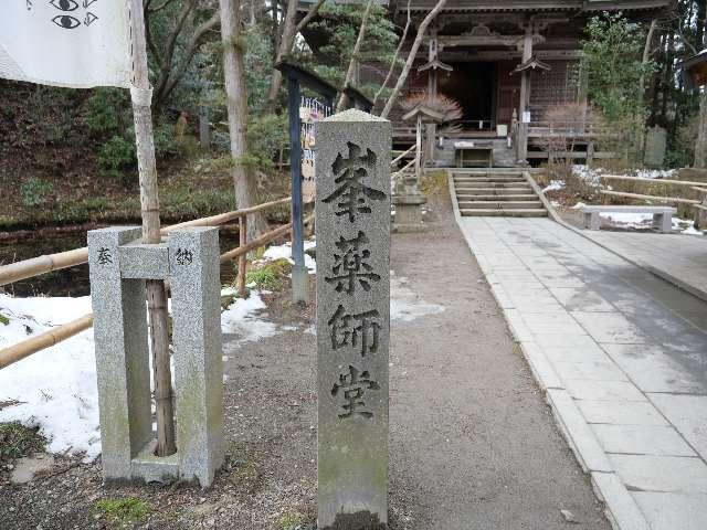 岩手県平泉町平泉衣関202 中尊寺 峯薬師堂の写真7