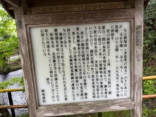 中尊寺 峯薬師堂の参拝記録(ひくさん)