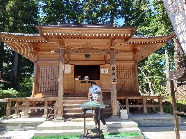 中尊寺 薬師堂の参拝記録8
