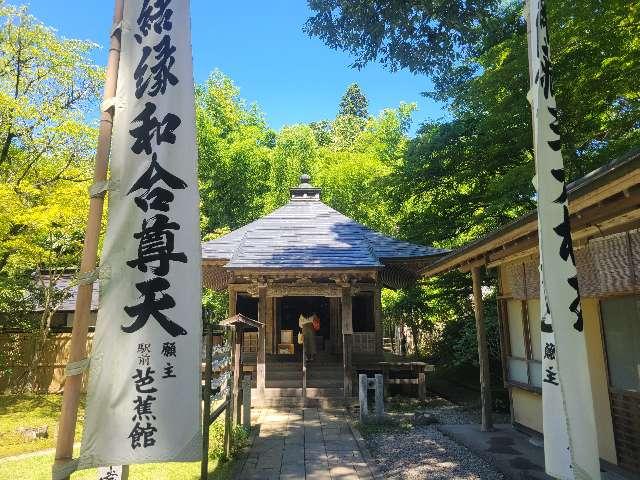 中尊寺 阿弥陀堂の参拝記録6