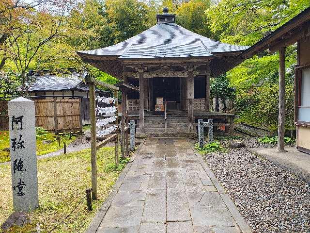 中尊寺 阿弥陀堂の参拝記録9