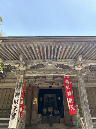 中尊寺 弁財天堂の参拝記録(ふうりんパパさん)