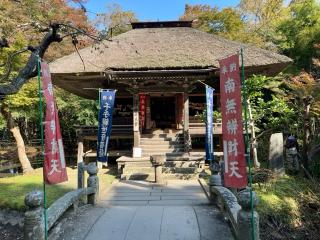 中尊寺 弁財天堂の参拝記録(SUPRAさん)