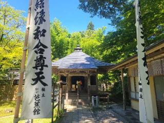 中尊寺 弁財天堂の参拝記録(まっきーさん)