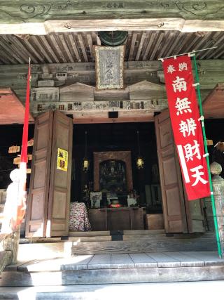 中尊寺 弁財天堂の参拝記録(水戸のミツルさん)