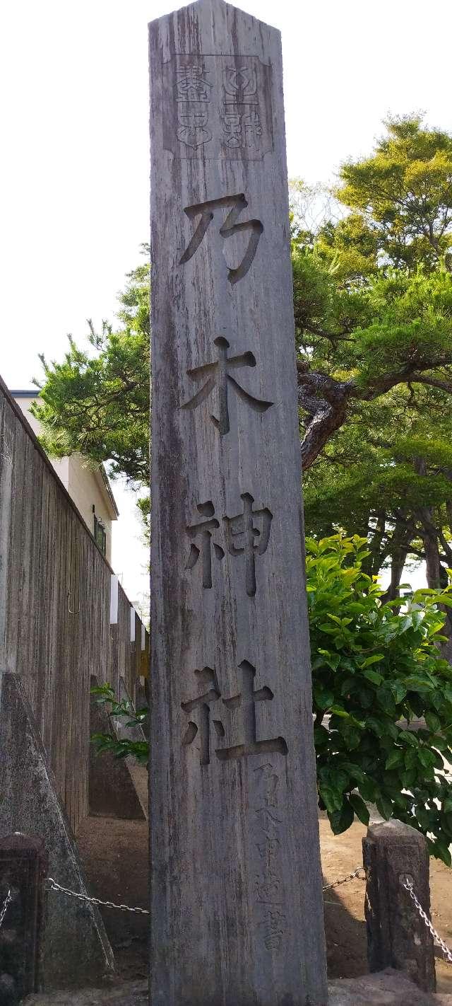 北海道函館市乃木町5番25号 乃木神社（函館乃木神社）の写真4