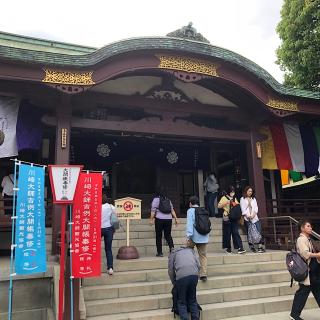 平間寺 不動堂（川崎大師）の参拝記録(ワヲンさん)