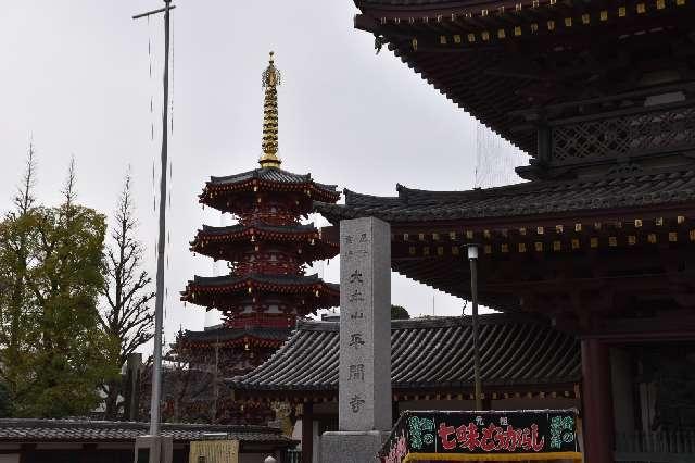 平間寺 不動堂（川崎大師境内）の参拝記録9