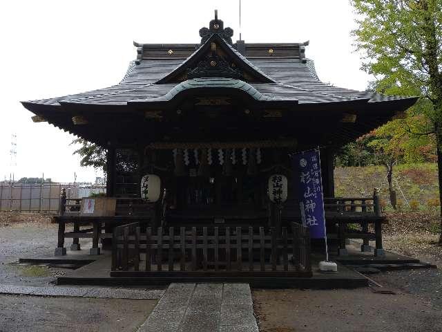 杉山神社（平尾杉山神社）の参拝記録7