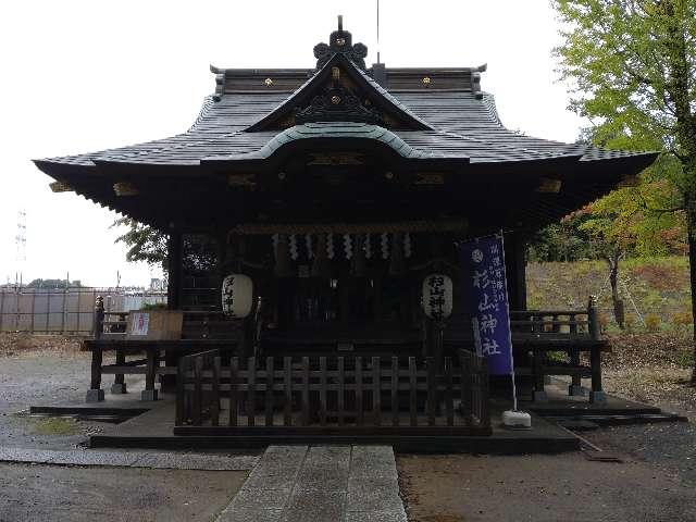 杉山神社（平尾杉山神社）の参拝記録(りゅうじさん)