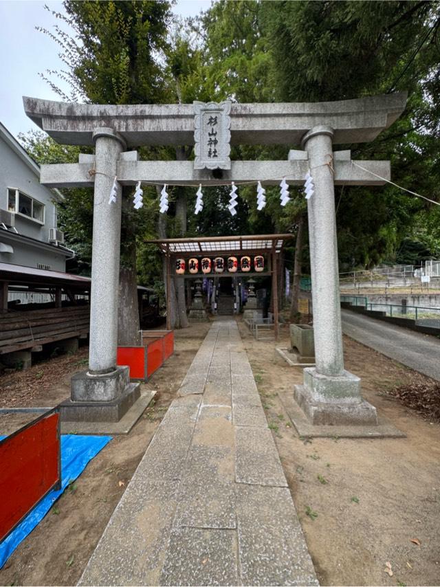 杉山神社（平尾杉山神社）の参拝記録5