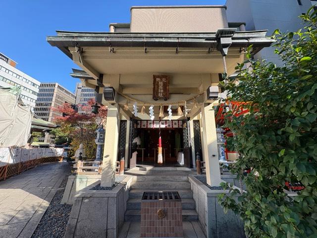 火防陶器神社(坐摩神社境内摂社)の参拝記録9