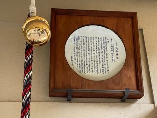 火防陶器神社（坐摩神社境内社）の参拝記録(スエさん)