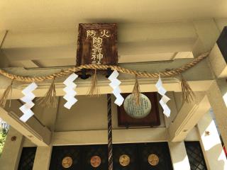 火防陶器神社（坐摩神社境内社）の参拝記録(A.Yさん)