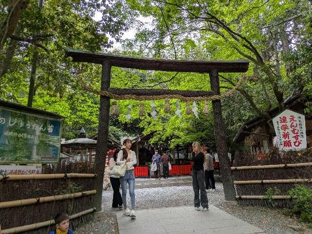野宮神社の参拝記録5