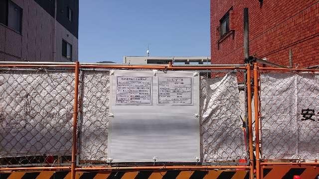 妻戀御社（妻恋稲荷神社）の参拝記録3