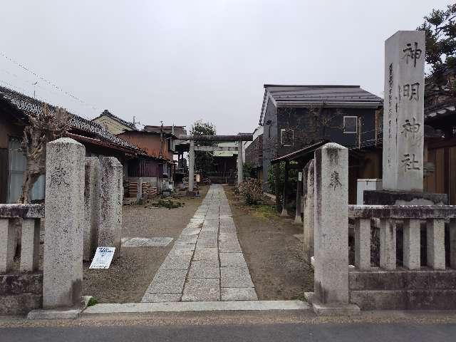 神明神社の参拝記録1