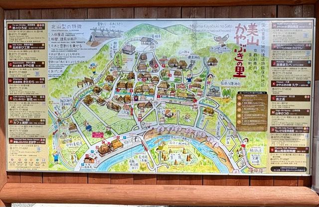 京都府南丹市美山町北宮ノ本 知井八幡神社の写真3