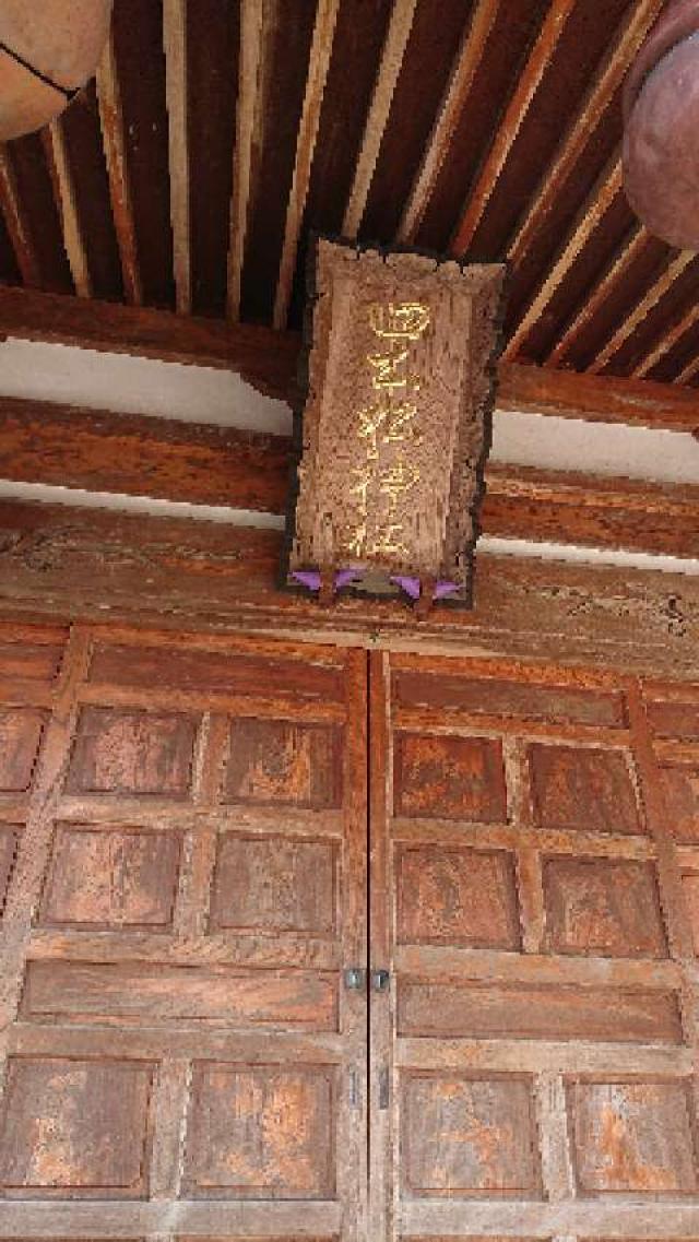 青森県八戸市湊高台1-1-16 四本松神社の写真1