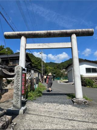 眞名井神社の参拝記録(ヒデさん)