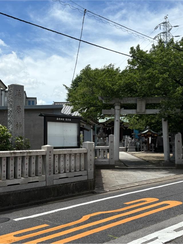 蒲原神社の参拝記録(色部優兎さん)