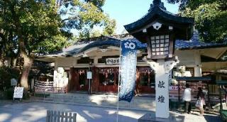 加藤神社の参拝記録(松さん)