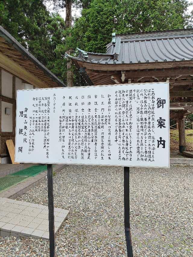 身延山 奥之院 思親閣　(久遠寺)の参拝記録10