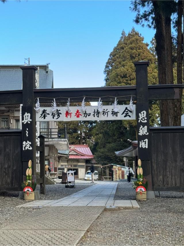 身延山 奥之院 思親閣　(久遠寺)の参拝記録8