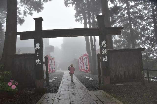 身延山 奥之院 思親閣　(久遠寺)の参拝記録3