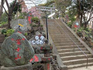 駒込富士神社の参拝記録(金髪しんちゃんさん)