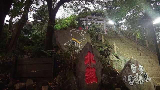 東京都文京区本駒込5-7-20 駒込富士神社の写真5