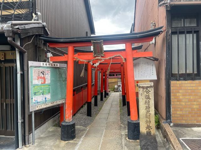 合槌稲荷神社の参拝記録1