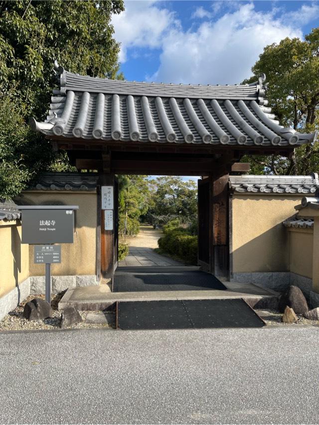 法起寺の参拝記録9