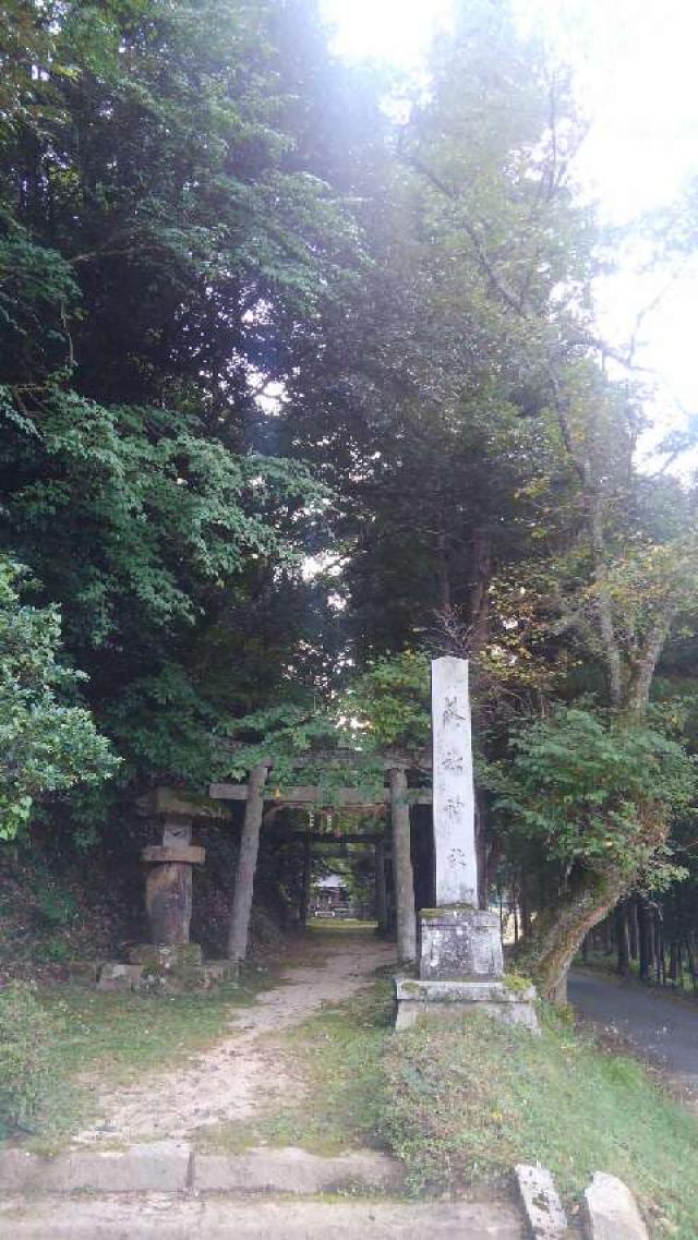 京都府京丹後市峰山町鱒留540 藤社神社の写真2