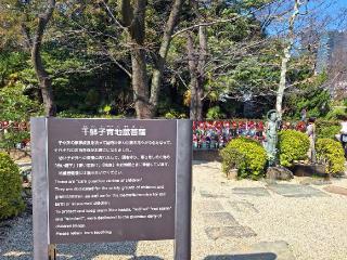 西向聖観世音菩薩(増上寺内)の参拝記録(まーさんさん)