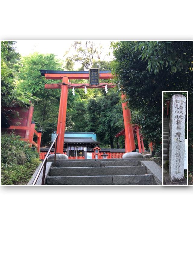 京都府京都市西京区嵐山中尾下町60 櫟谷宗像神社の写真2