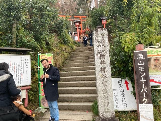 櫟谷宗像神社の参拝記録6