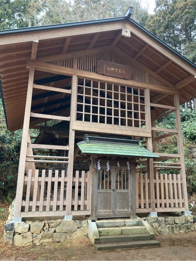 八王子神社の参拝記録2