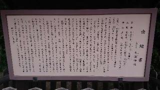 大酒神社の参拝記録(中電前の八百屋さん)