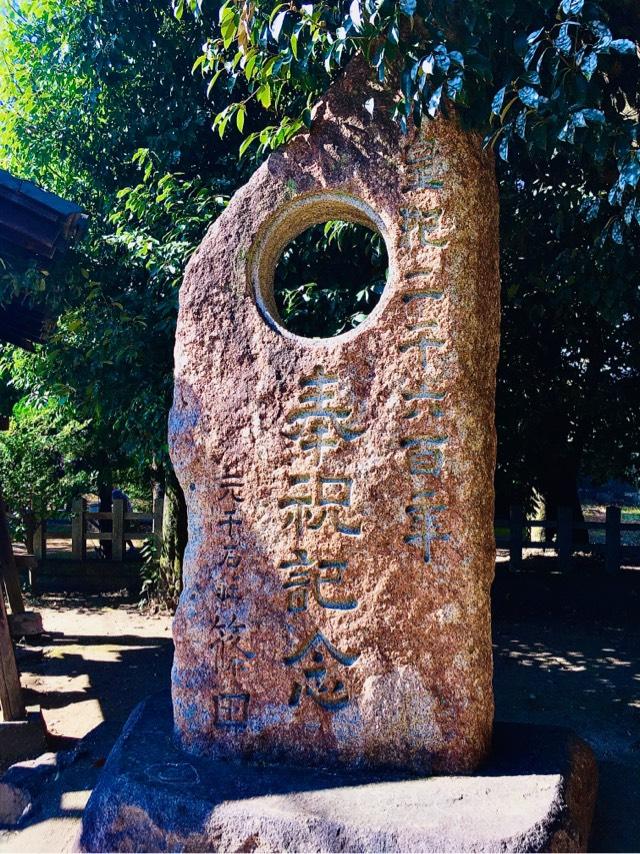 大酒神社の参拝記録5