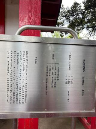 洗足池弁財天（厳島神社）の参拝記録(⛩️🐍🐢まめ🐢🐍⛩️さん)