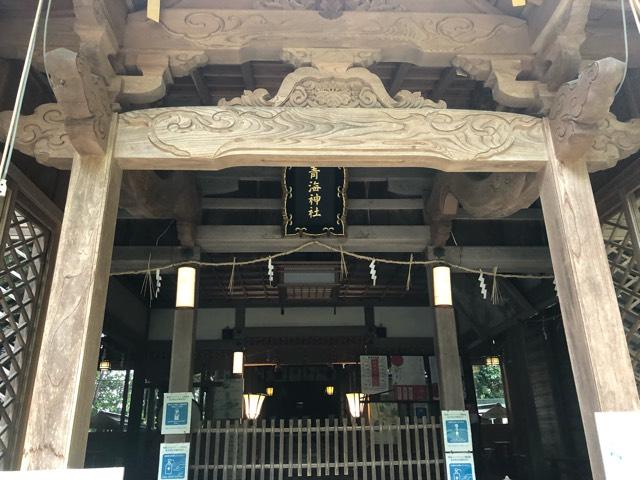 青海神社の参拝記録(ちゃんさん)