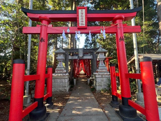 多田朝日森稲荷神社の参拝記録5