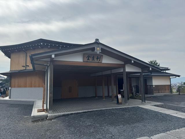 高台寺 利生堂の参拝記録3