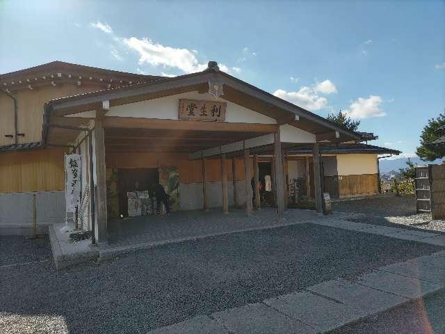 高台寺 利生堂の参拝記録6