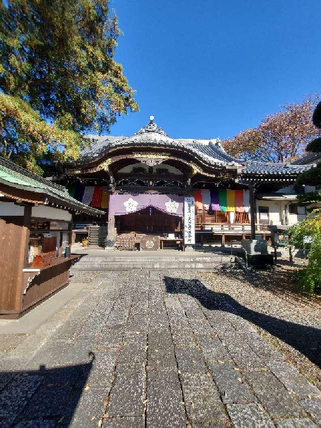 田無山 總持寺の参拝記録7